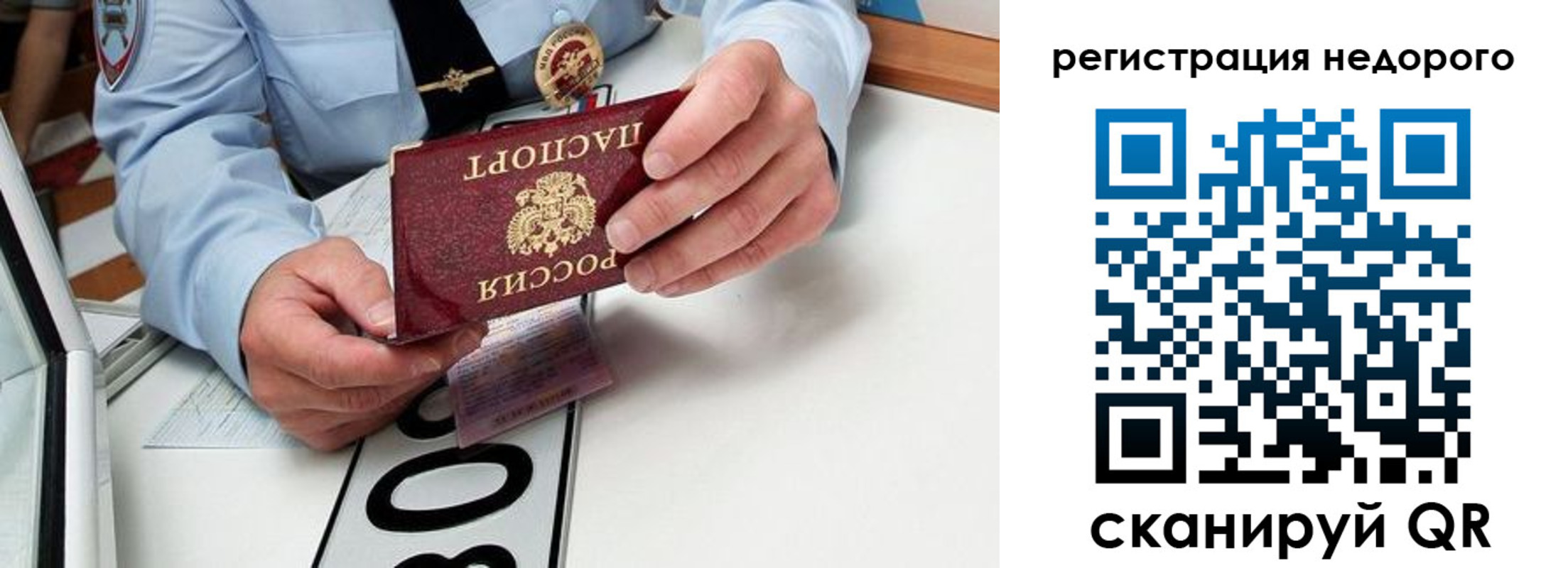 прописка ребенка в Нытве