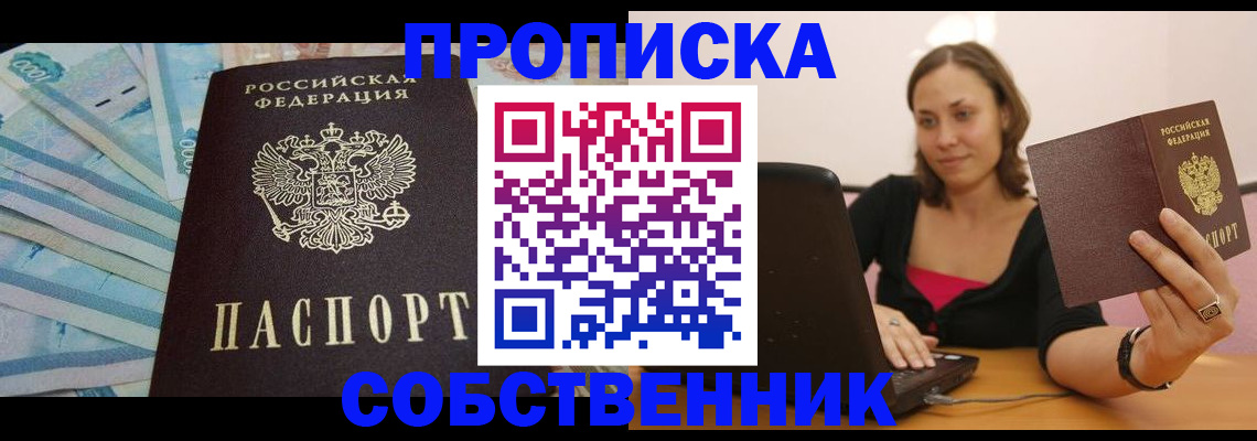 временная регистрация гарантия в Нытве