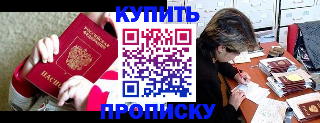 прописка в квартире в Нытве